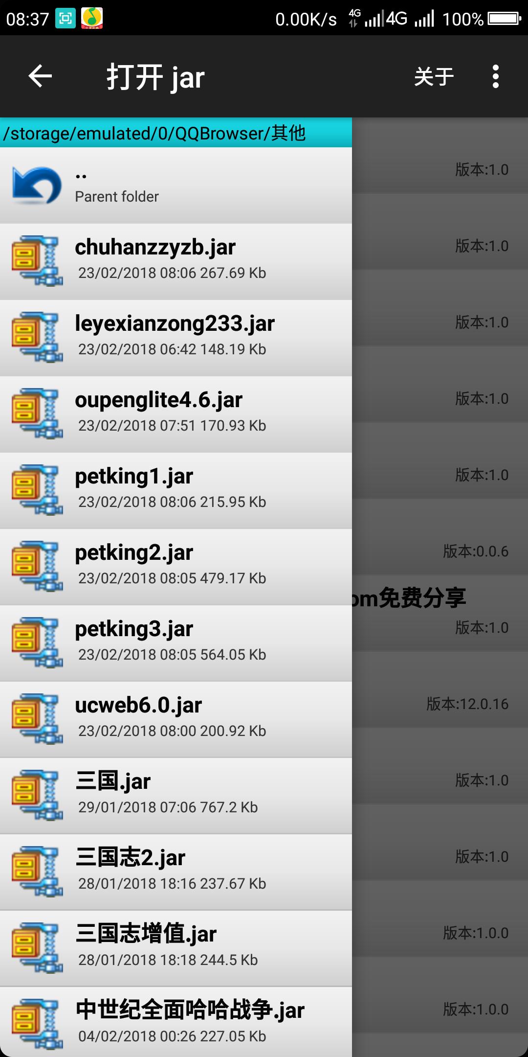 J2MELOADER一个让你玩转java游戏，童年的回忆