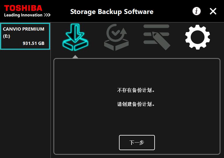 东芝移动硬盘测评推荐,东芝canviogaming移动硬盘评测