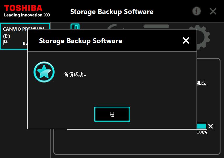 东芝移动硬盘测评推荐,东芝canviogaming移动硬盘评测