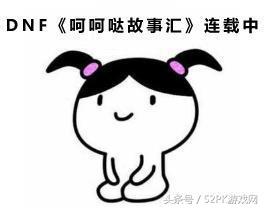 DNF搞笑表情包,dnf2017表情包