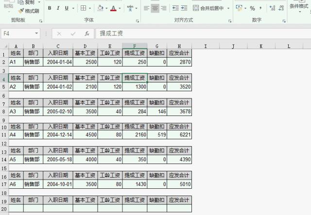 一年的工资条的最简单做法,批量工资条的最简单做法