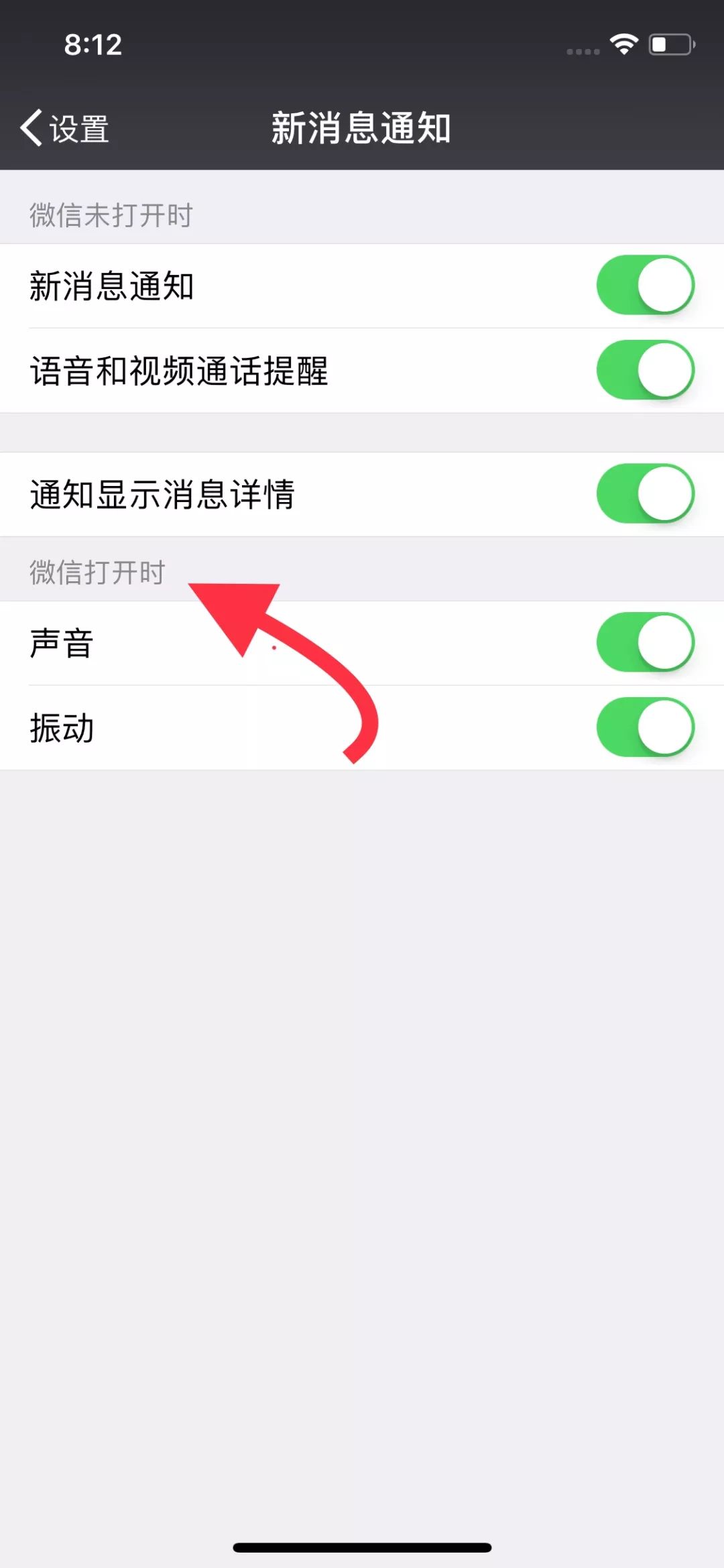 qq消息振动开了但无振动怎么办,qq振动开了没反应