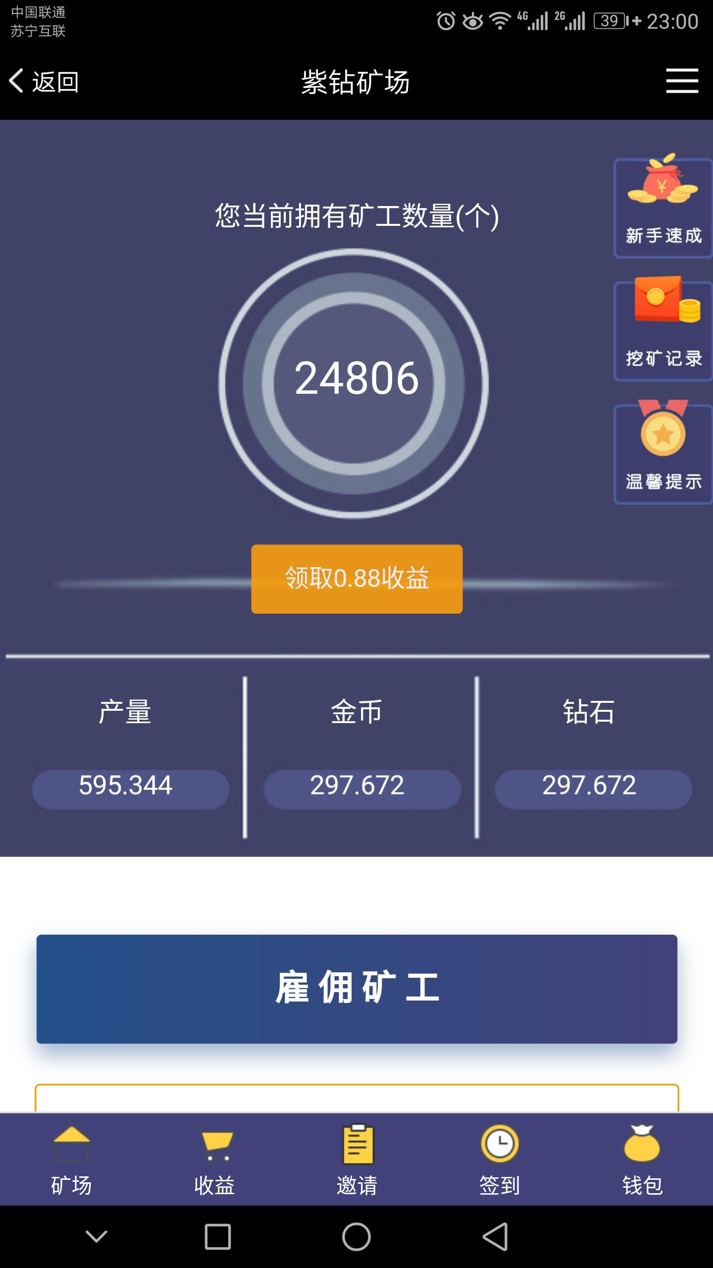 一键挖矿的工具,一键挖矿所有工具