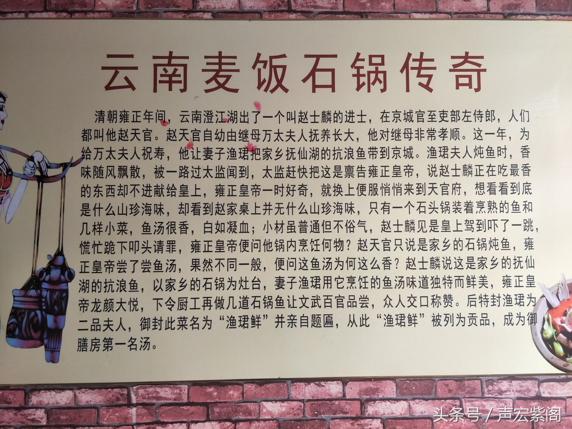 石头锅草帽盖特点鲜明，来河北石家庄赵县建设路品尝鲜美的石锅鱼