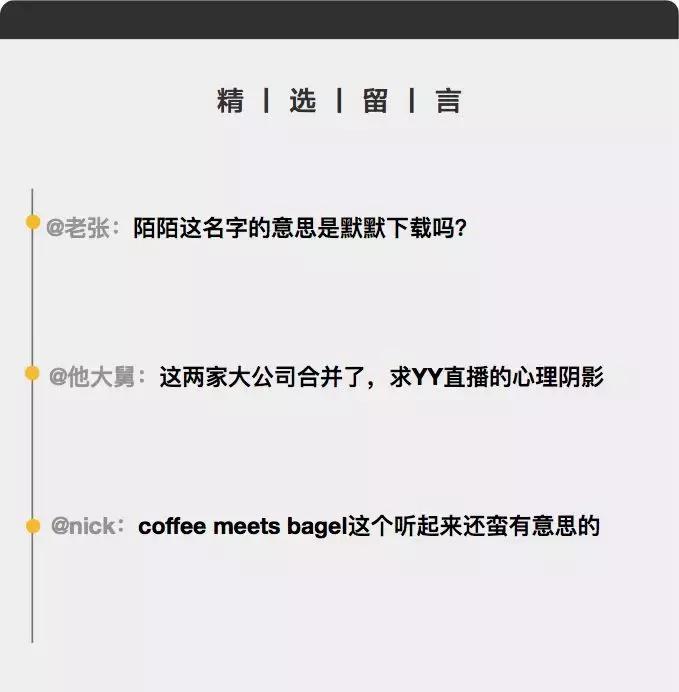 “不只是约炮”陌陌收购探探，不可描述的app了解一下？