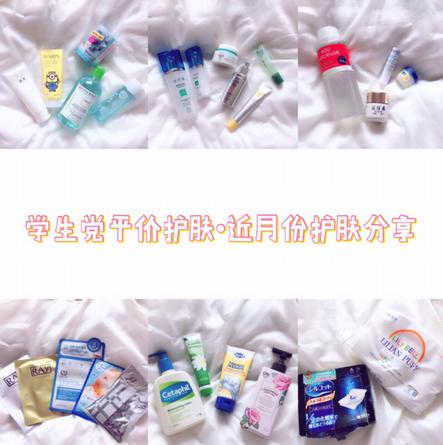 15岁学生平价护肤品,学生党日常护肤平价推荐