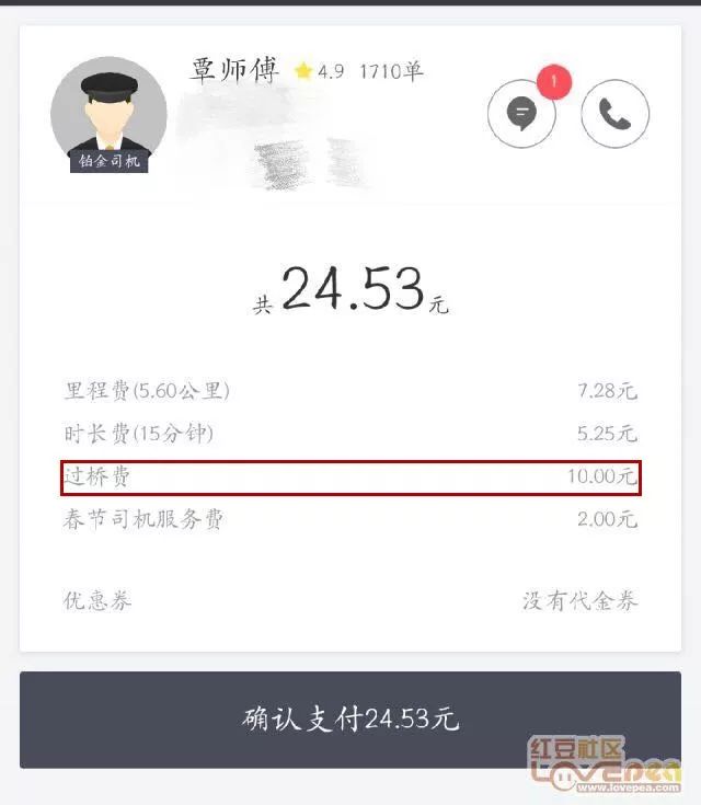 跑滴滴如果遇到有过路费了怎么弄,打滴滴司机叫付来回过桥费
