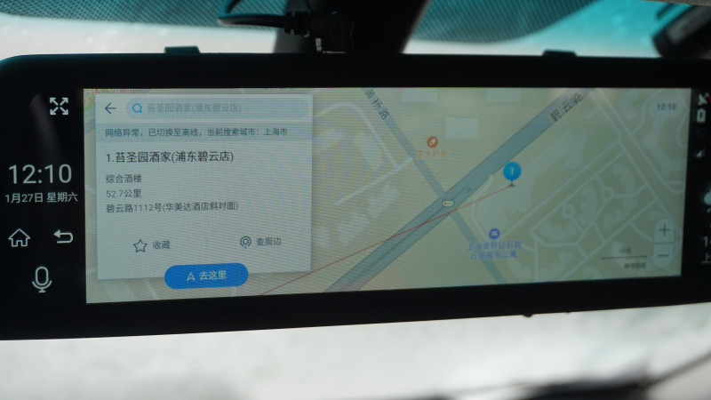 全面屏与后视镜的组合，威路特M8带来更安全的行车体验