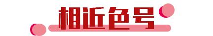 王祖贤白蛇口红色号,王祖贤推荐口红牌子是哪个