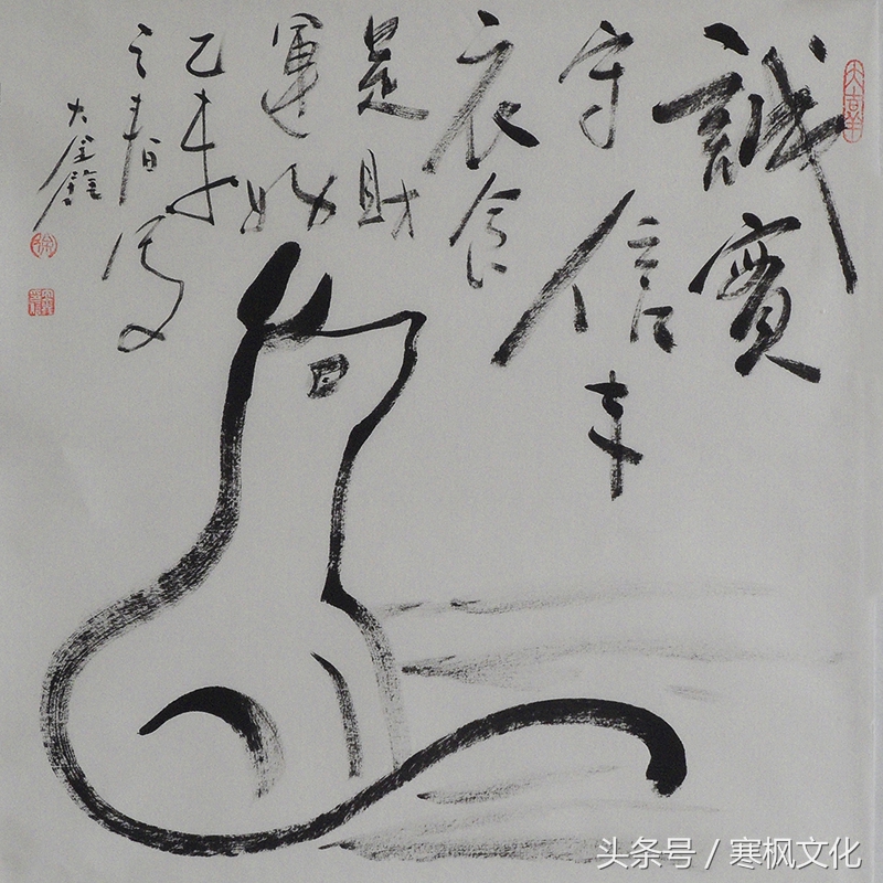 狗年书画作品欣赏,狗年书法对联图片
