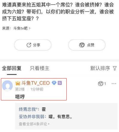 周二珂为啥回来直播了,周二珂回归斗鱼图片