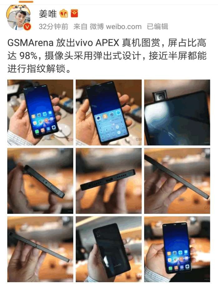 vivoapex概念新款发布时间,vivo概念机apex2021图片