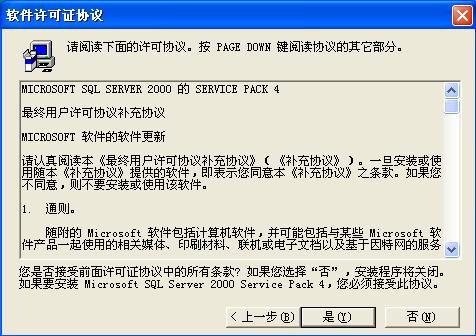 sqlserver2005瀹夎鏁欑▼,windowsserver2019瀹夎sql2000