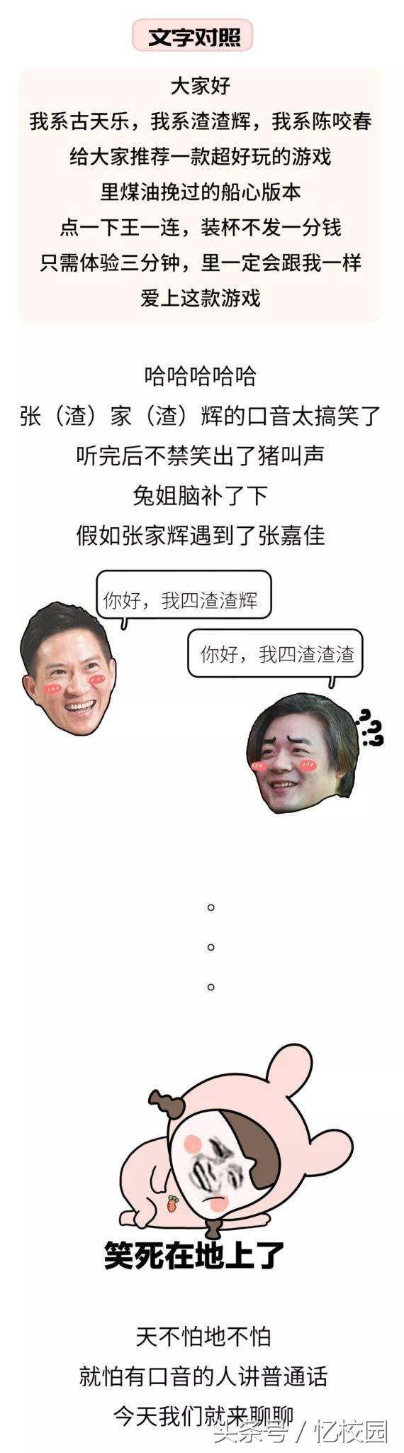 因口音重而闹出的笑话，简直要把人笑死，哈哈哈哈