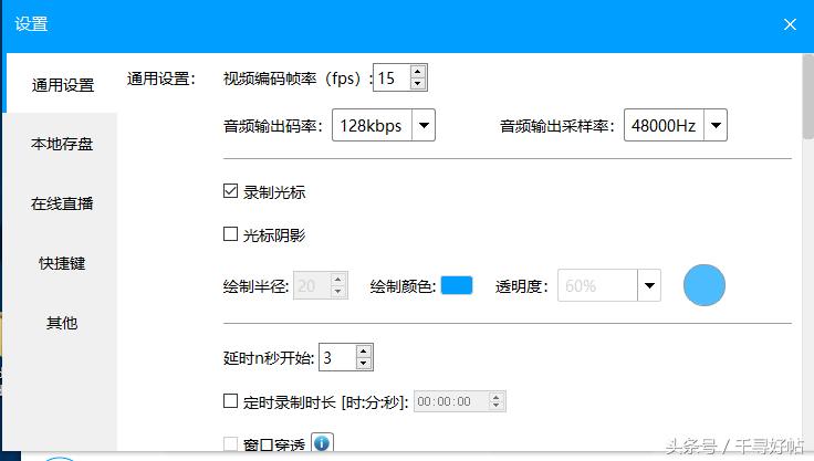 游戏党必备的录屏软件,超清主播录屏神器