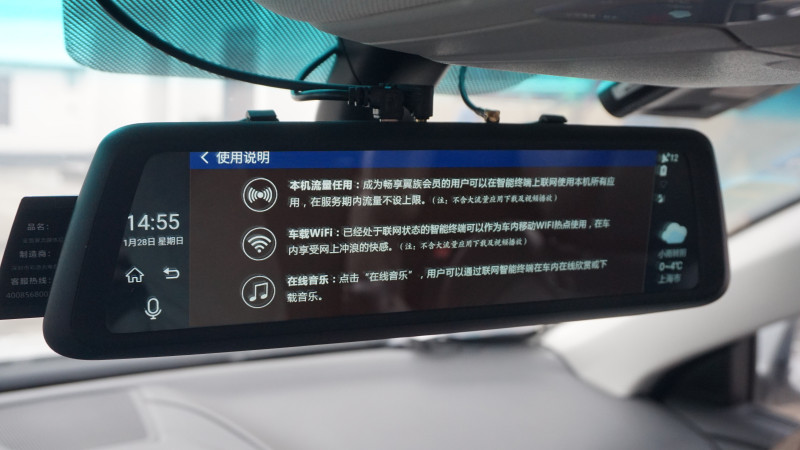 全面屏与后视镜的组合，威路特M8带来更安全的行车体验