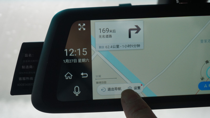 全面屏与后视镜的组合，威路特M8带来更安全的行车体验