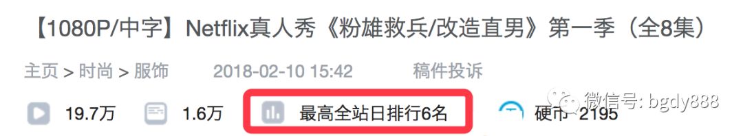 我一个直男居然被五个Gay感动得稀里哗啦，改变人生越来这么简单