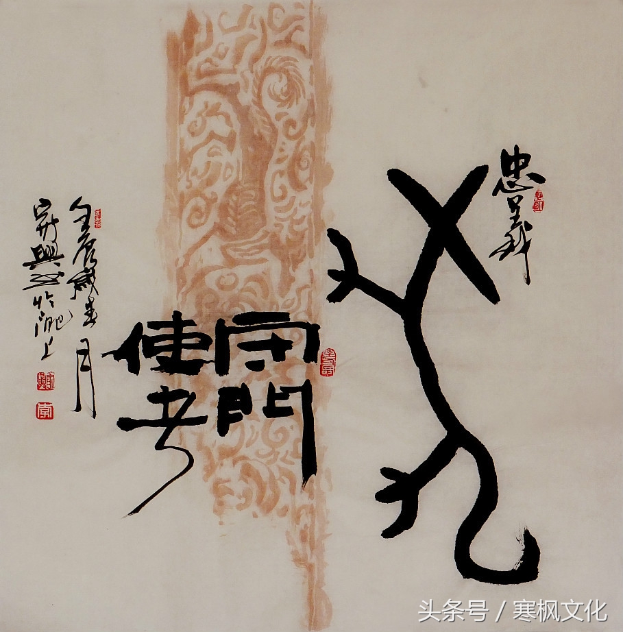 狗年书画作品欣赏,狗年书法对联图片