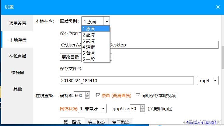 游戏党必备的录屏软件,超清主播录屏神器