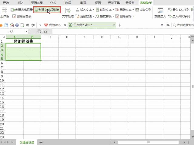 wps表格工具实用技巧,wps电子表格常用汇总技巧