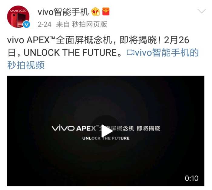 vivoapex概念新款发布时间,vivo概念机apex2021图片