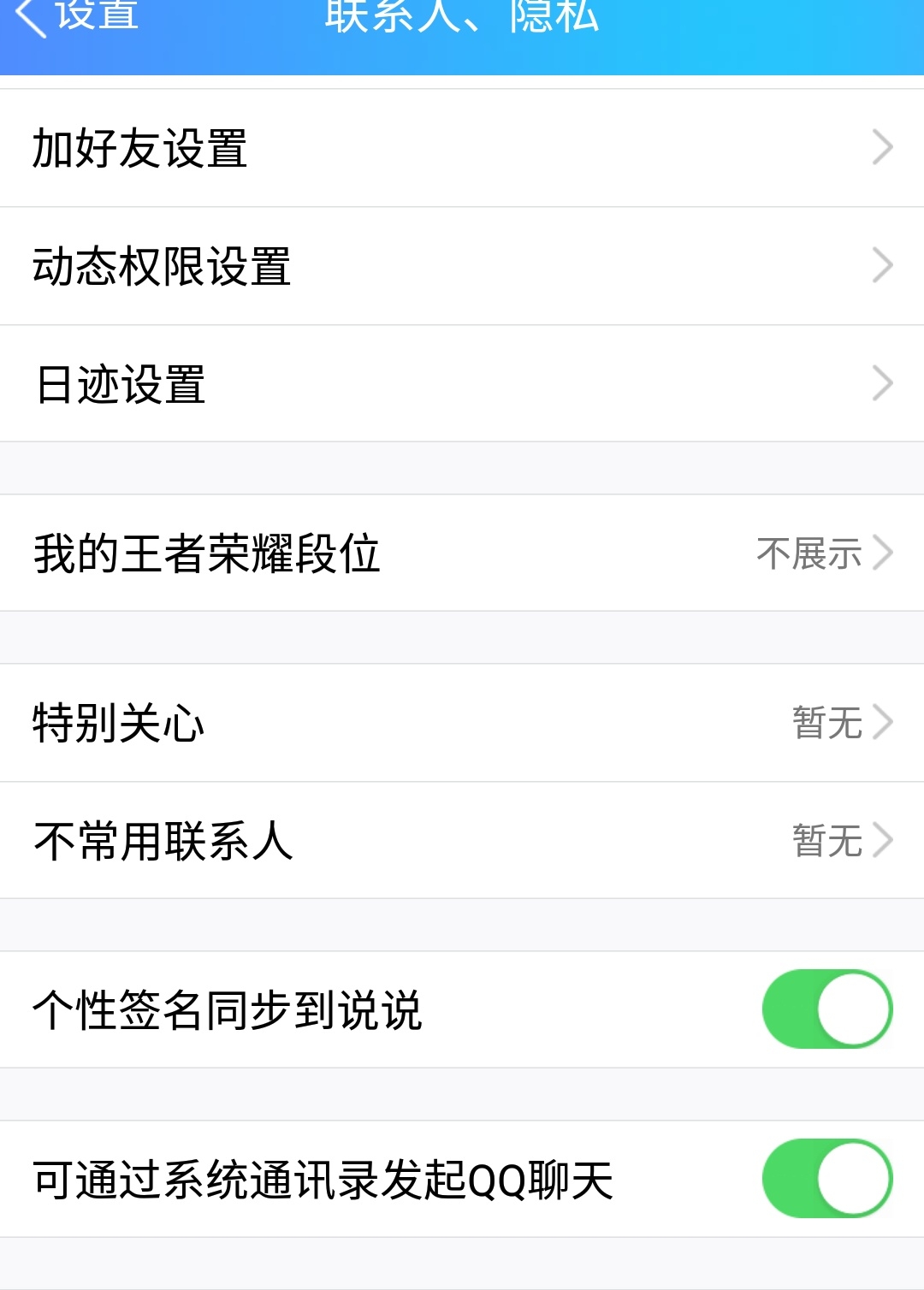 qq微信经常无缘无故被人拉进群？网友:烦死了