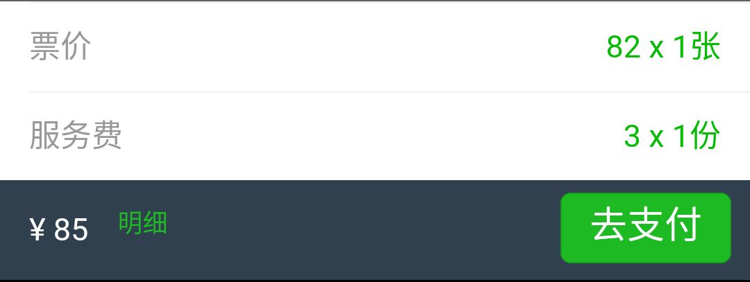 携程飞猪机票的服务费,飞猪旅行购买的汽车票需要取票吗