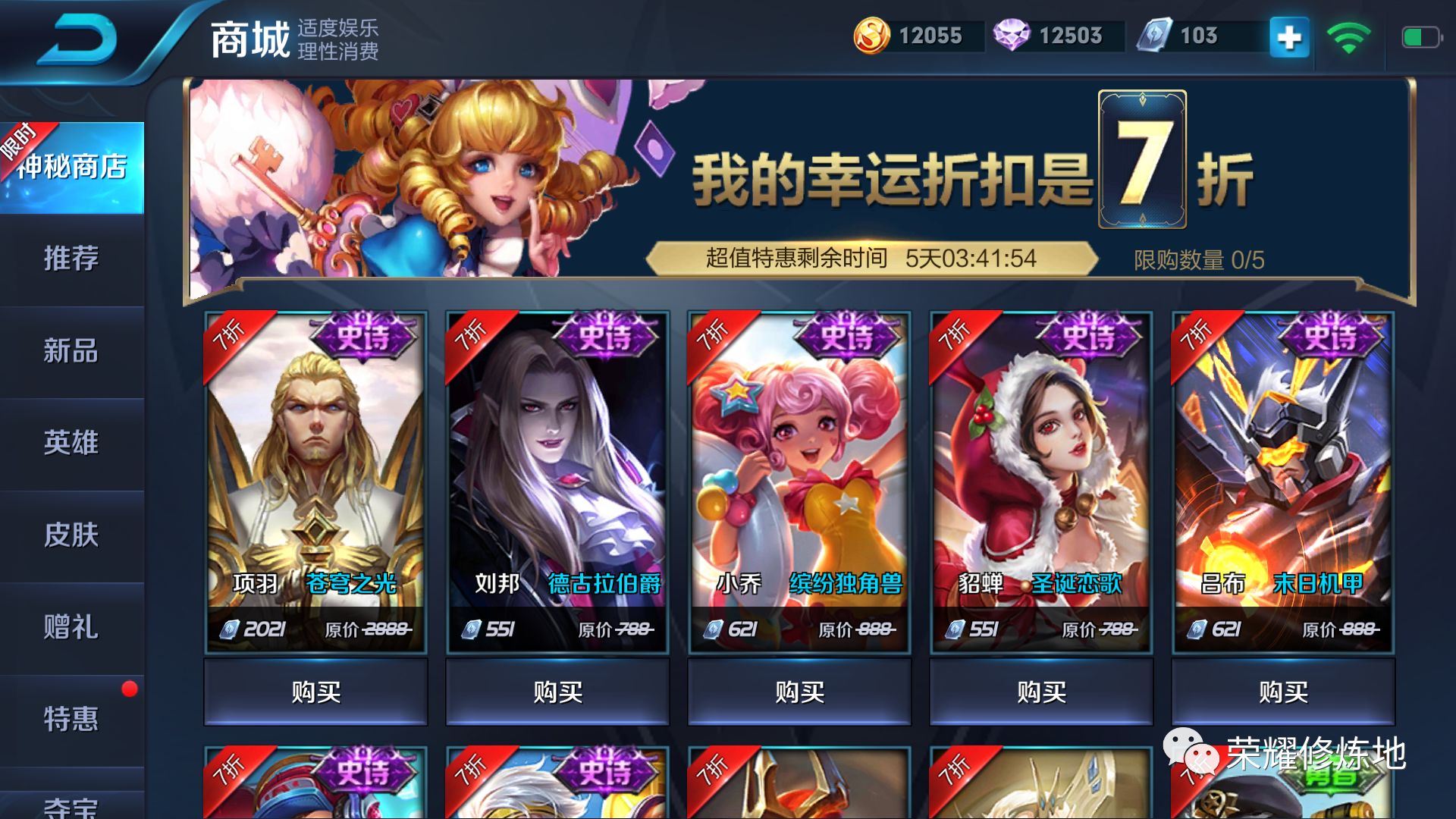 王者光荣活动详情及版本更新内容,王者光荣2.8折活动在哪里找到