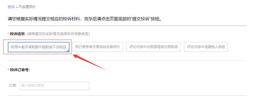 如何应对中差评,中差评经常出现的几种情况