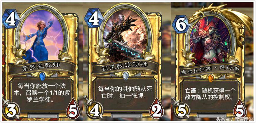 炉石传说卡牌外号大全,炉石传说卡牌等级排名