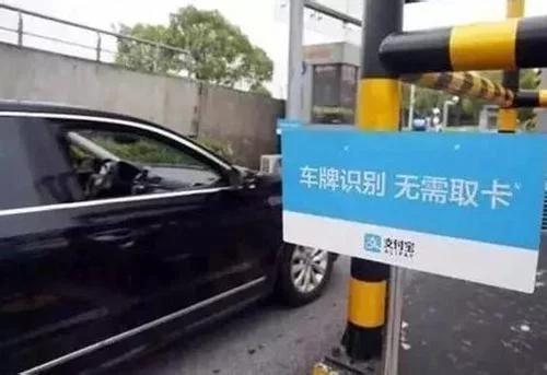 支付宝怎么免费办理高速,支付宝通行高速有优惠吗