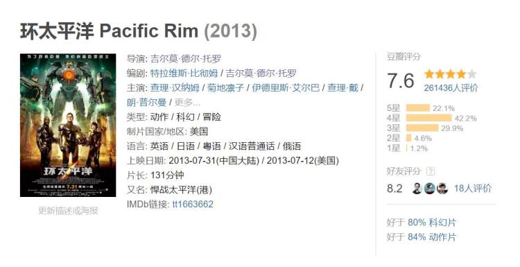 环太平洋2哪部好看,环太平洋2武器介绍