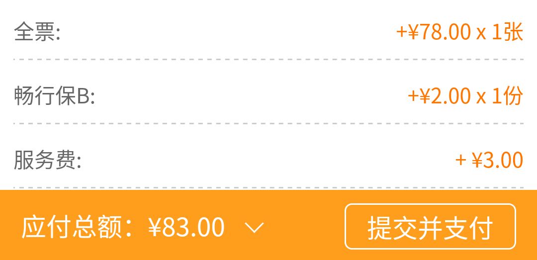 携程飞猪机票的服务费,飞猪旅行购买的汽车票需要取票吗