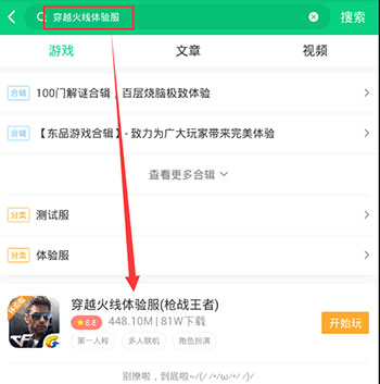cf手游怎么获得体验服资格最新版,cf手游体验服最新爆料上线活动