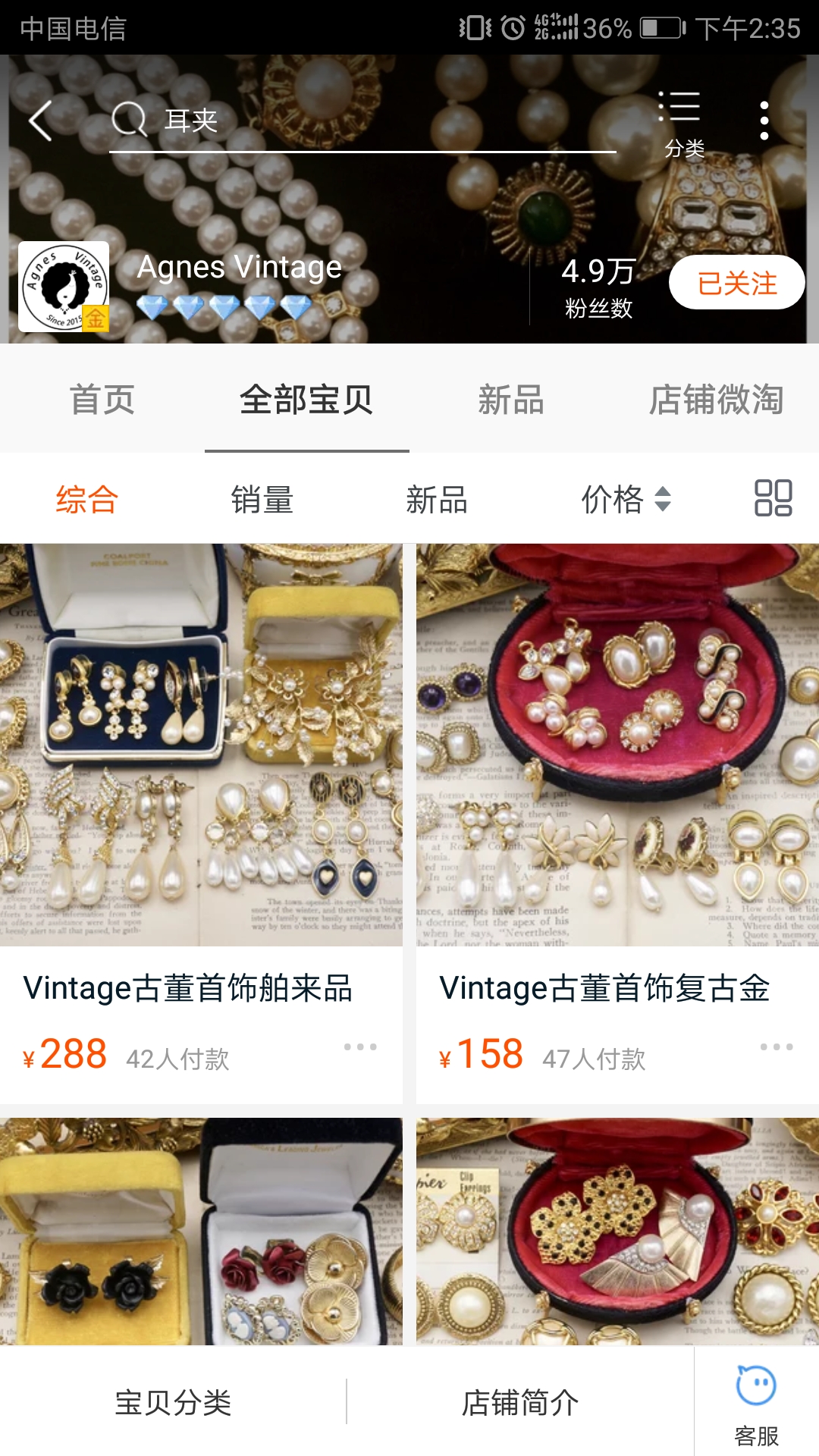 剁不完的小手手淘宝店大推荐之乱七八糟系列[2]