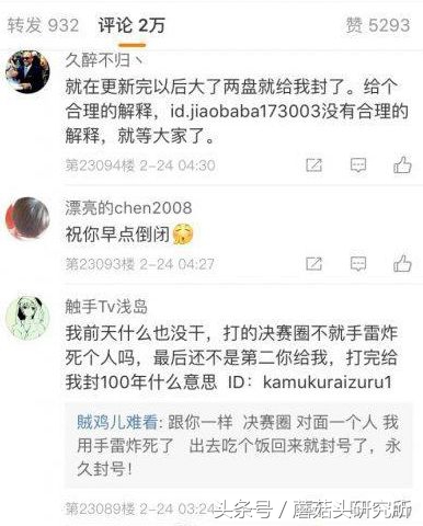 绝地求生：账号误封申诉全过程教学，看看自己的账号还能不能解封