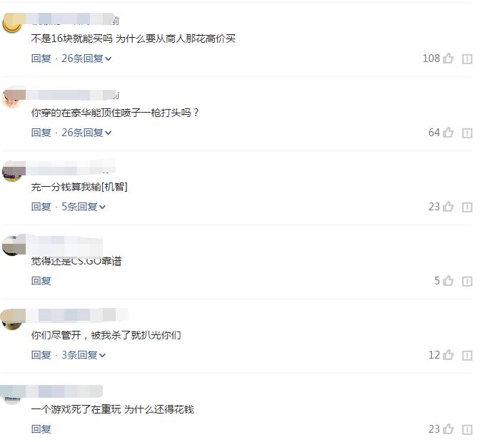 绝地求生黑心商人疯狂囤积宝箱钥匙后，一夜之间亏损了几十万！