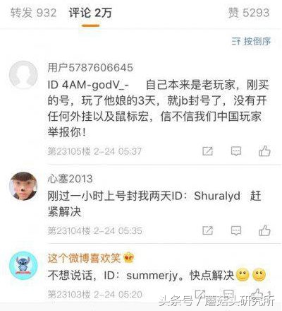 绝地求生：账号误封申诉全过程教学，看看自己的账号还能不能解封