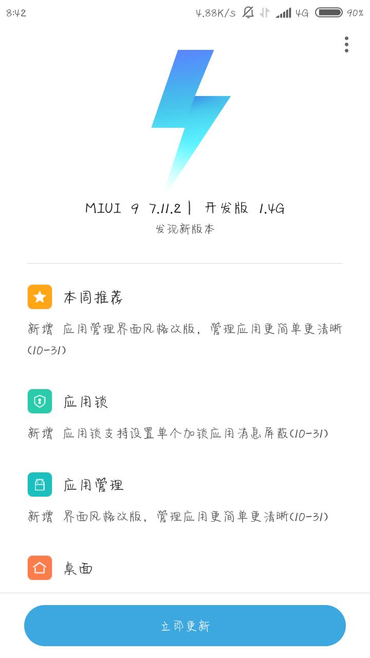 小米手机怎么关闭root权限管理,小米手机root怎么恢复出厂设置