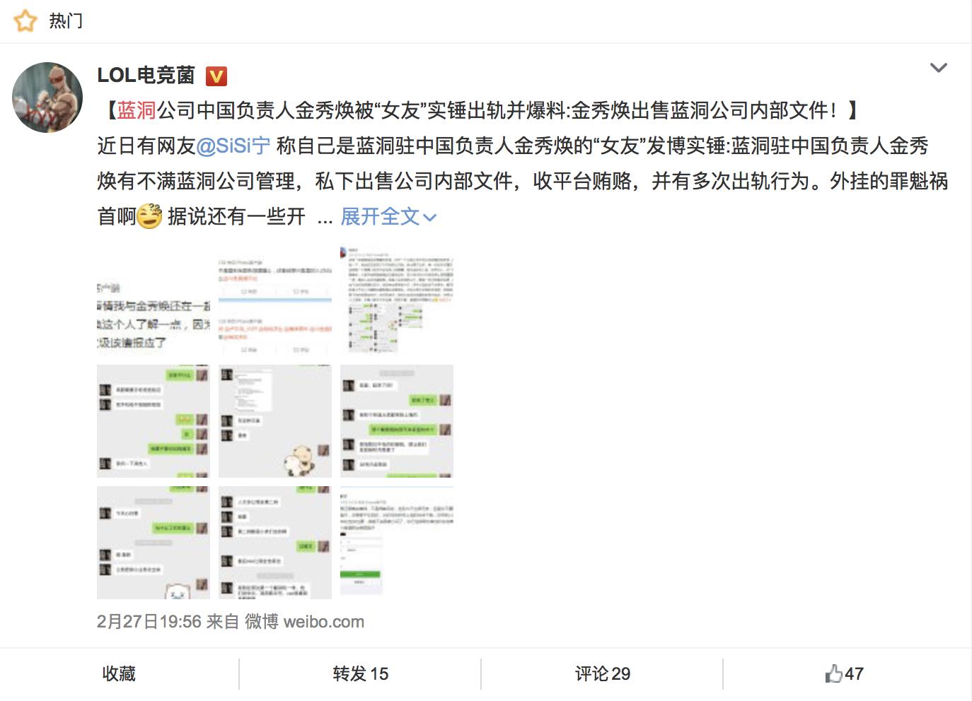 蓝洞金秀焕现在怎么样了,蓝洞中国区原负责人金秀焕