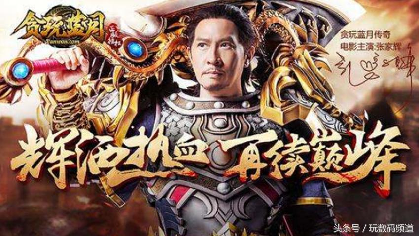 贪玩蓝月广告真的有人玩吗,贪玩蓝月投了多少广告