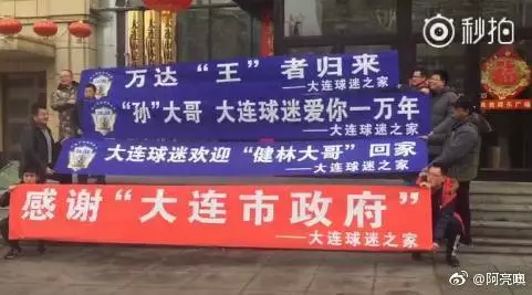 王健林为什么退出足坛,王健林宣布重回足坛吗