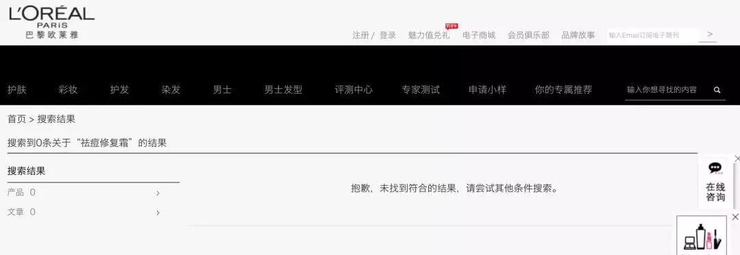 欧莱雅抽检不合格化妆品名单,欧莱雅化妆品过敏