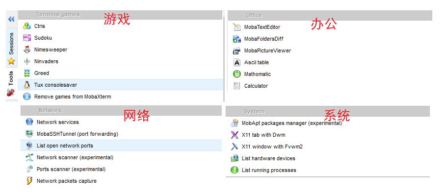 ssh常用工具,mobaxterm远程登录ssh