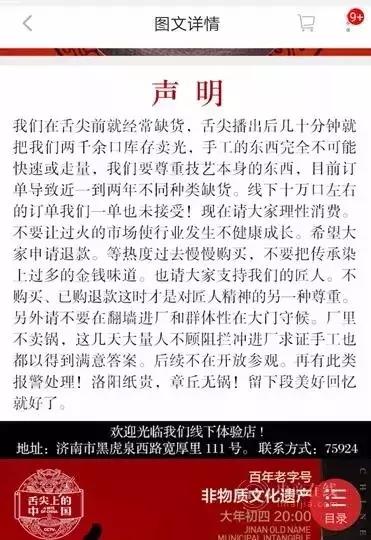 章丘铁锅爆红的背后,章丘铁锅火遍大江南北