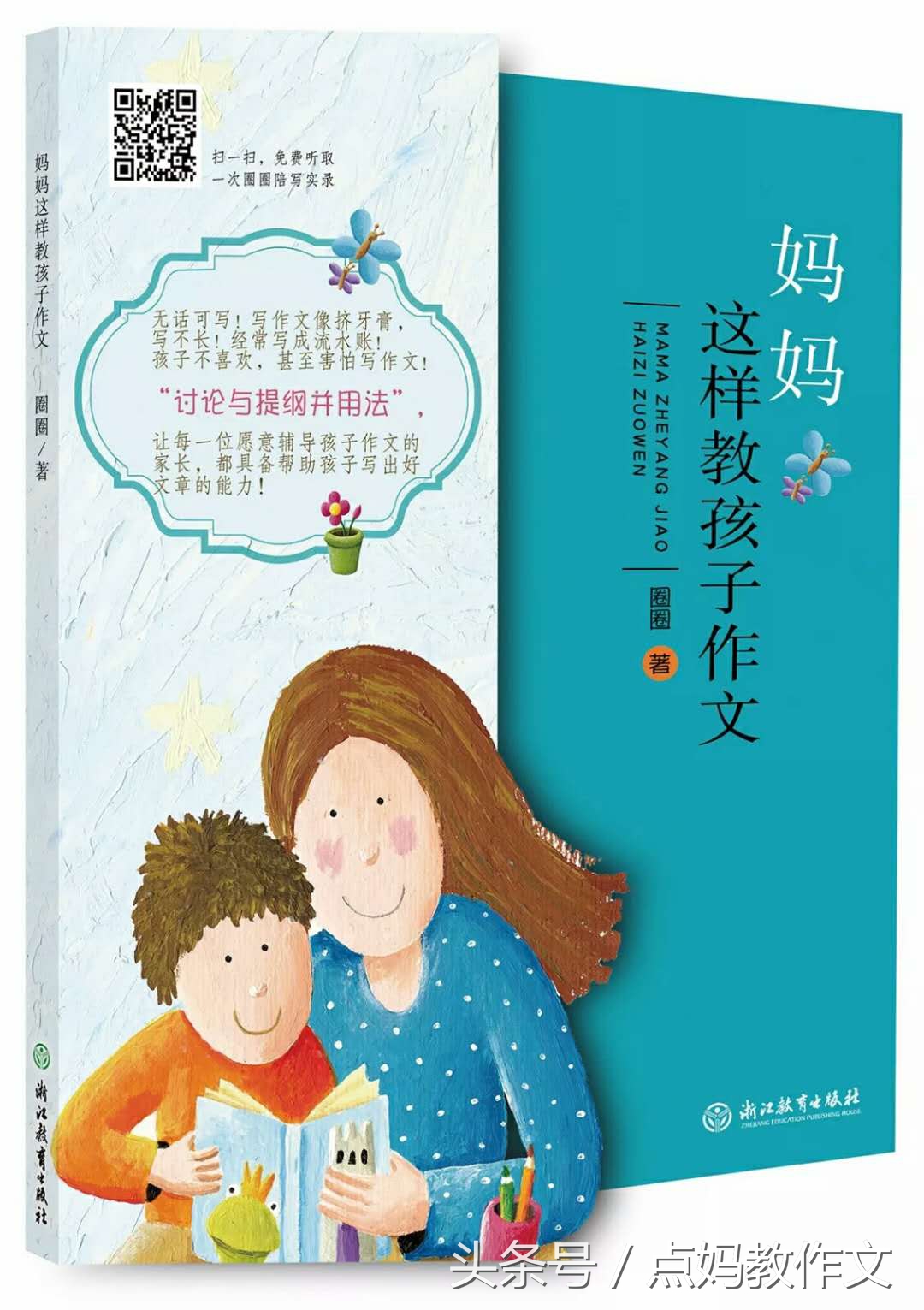 妈妈这样教作文︱二年级生活记趣——《两头熊的战争》