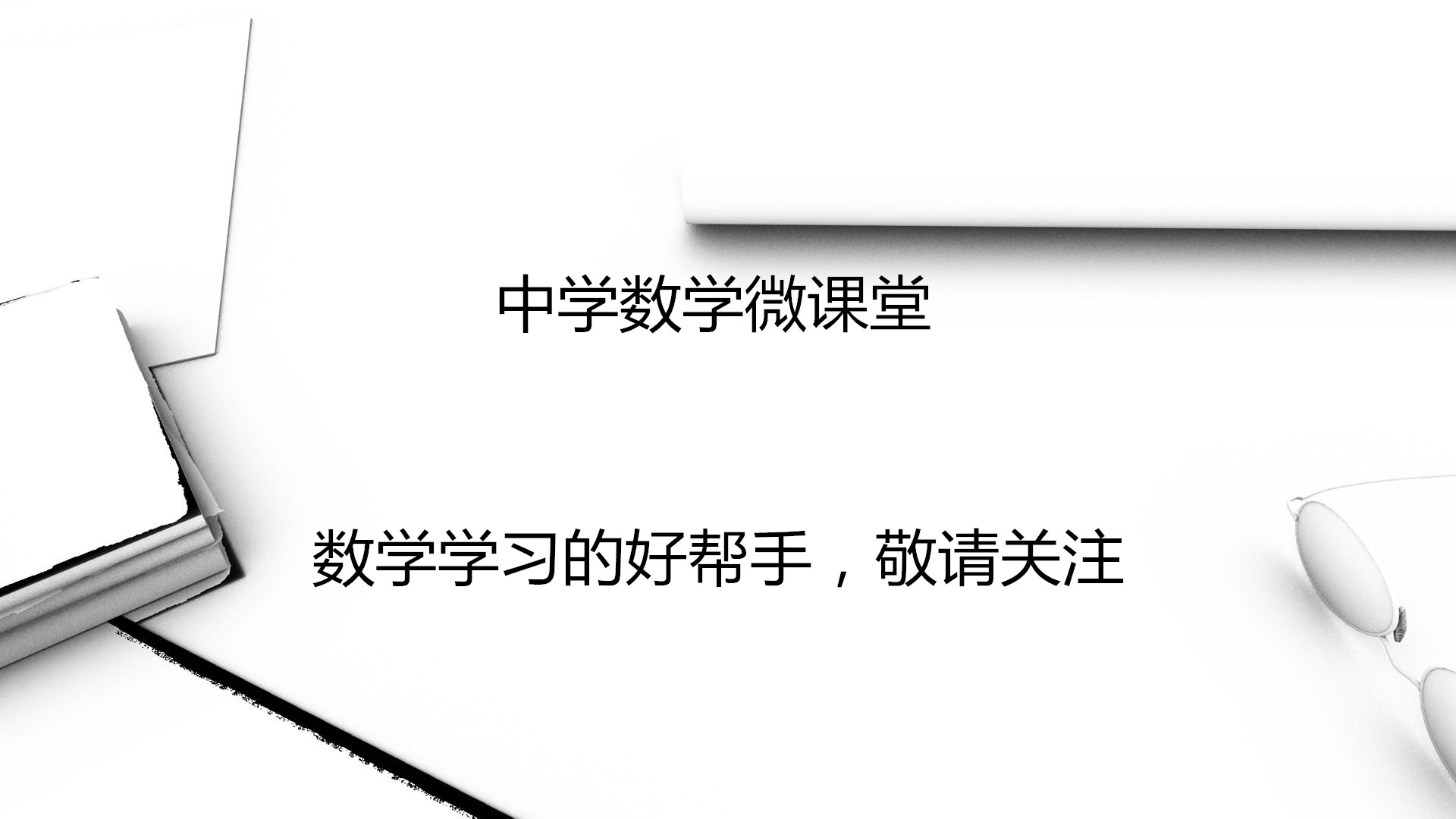 一年级道德与法治上册教案与课件,五年级道德与法治上册教案和课件