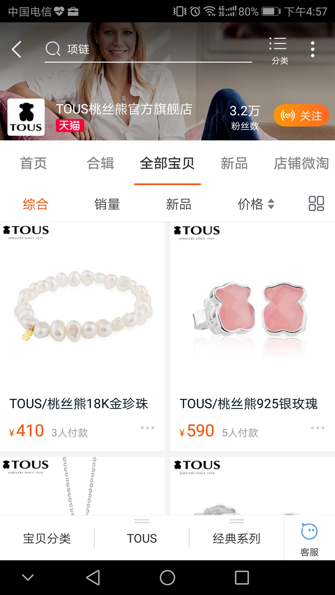 剁不完的小手手淘宝店大推荐之乱七八糟系列[2]