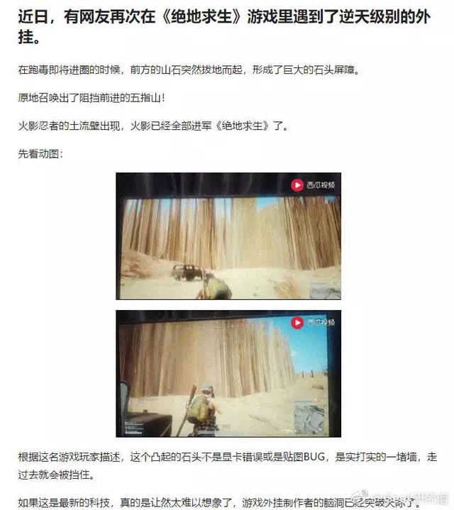 盘点绝地求生的那些极限操作,绝地求生里最厉害的挂是什么视频